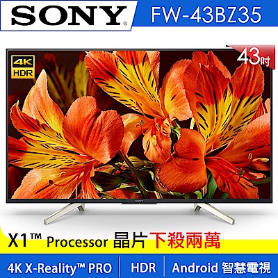 Sony 索尼 FW-43BZ35 43吋 4K HDR 商用顯示器