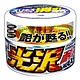 日本ProStaff 光澤耐久蠟-白 S59 (250g) product thumbnail 1