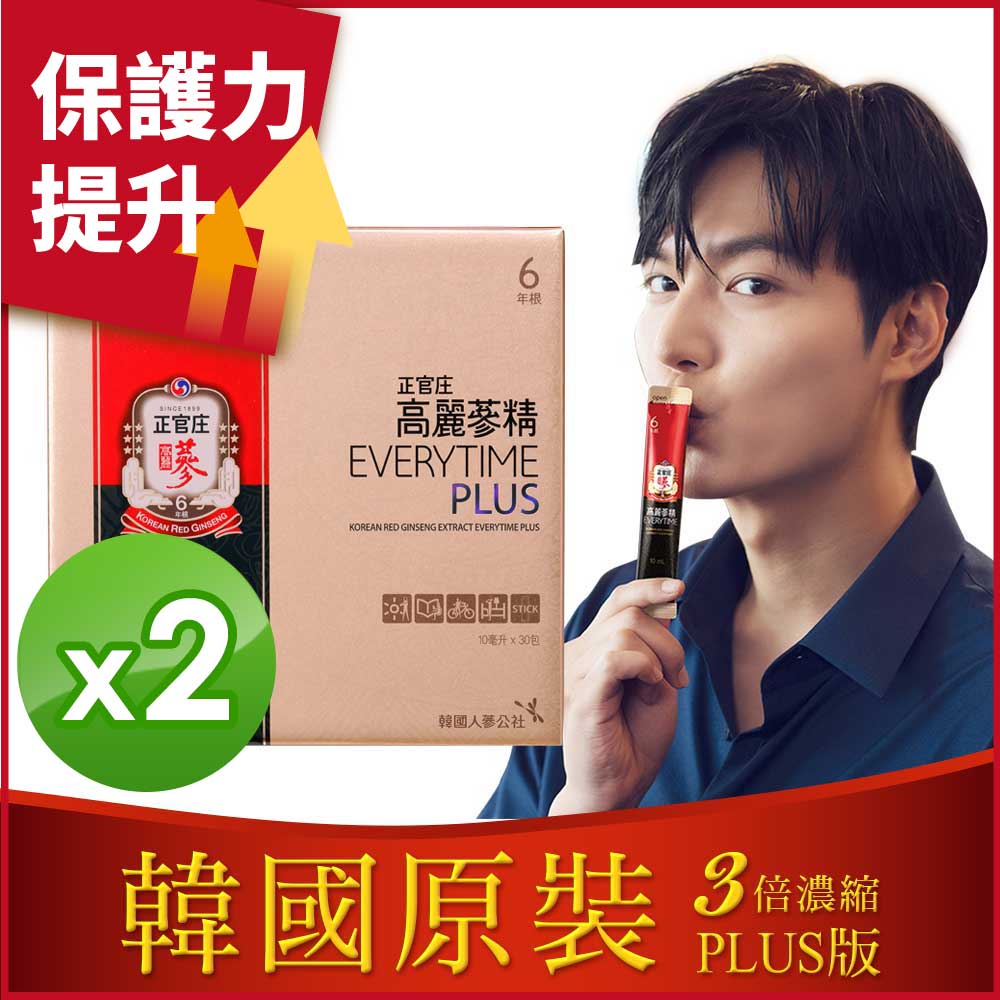 【正官庄】高麗蔘精EVERYTIME PLUS(30入)x2盒