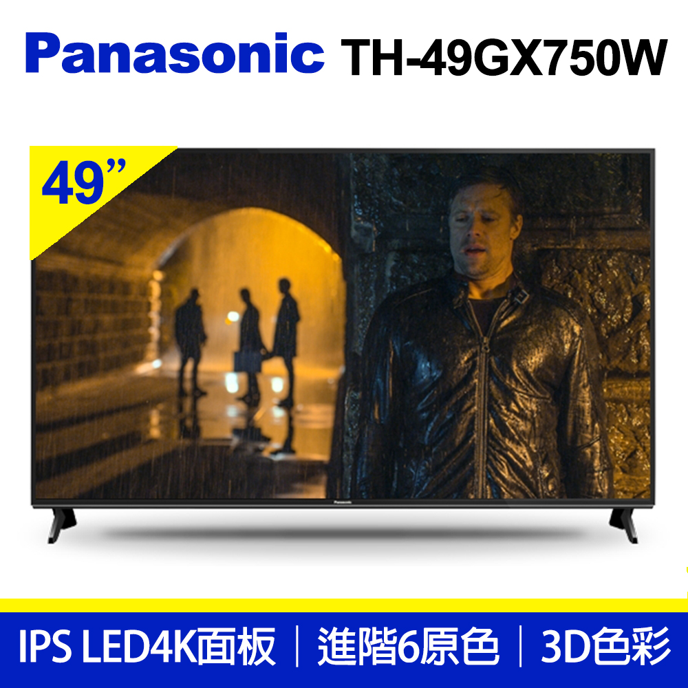 Panasonic 國際牌 49吋4KUHD 液晶電視TH-49GX750W