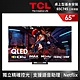 TCL 65型 4K QLED 144Hz Google TV 量子智能連網顯示器(65C745-基本安裝) product thumbnail 1