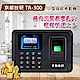 京都技研 TR-300小型指紋打卡鐘 product thumbnail 2