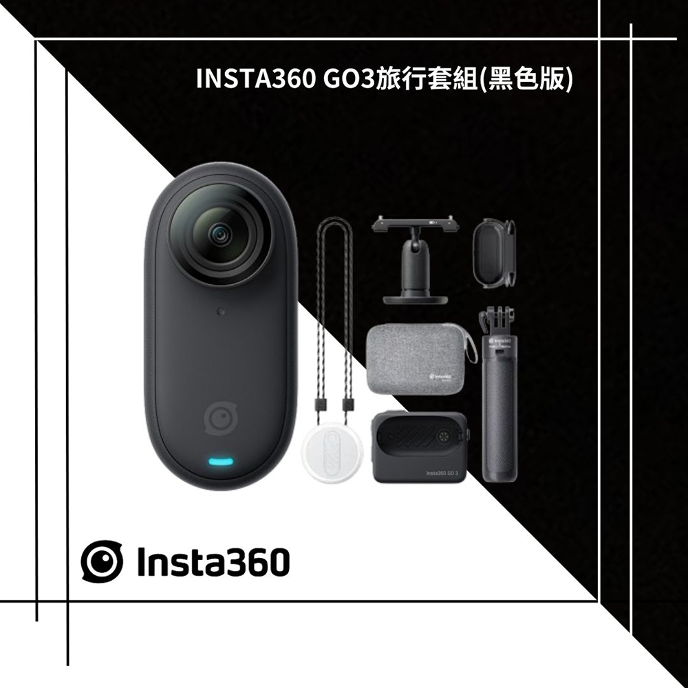 Insta360 GO 3 翻轉觸控大螢幕拇指防抖相機-黑色 128G 旅行套組(公司貨)
