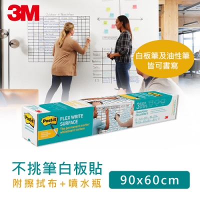 3M FWS3x2 利貼狠黏不挑筆白板貼(90x60CM)