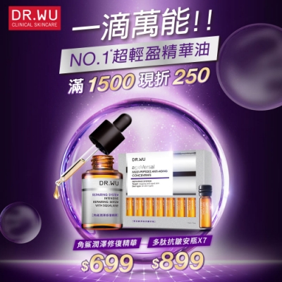 DR.WU 肌膚保養輕鬆BUY