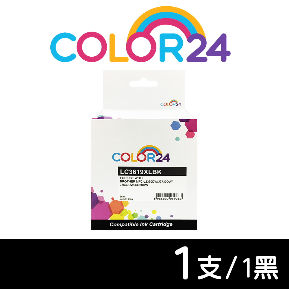 【Color24】 for Brother LC3619XLBK 黑色高容量相容墨水匣 /適用 MFC J2330DW / J2730DW / J3530DW / J3930DW