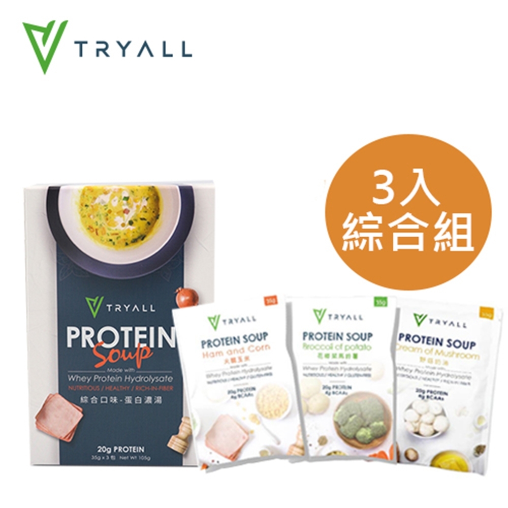 台灣tryall 高蛋白濃湯 花椰菜馬鈴薯 火腿玉米 奶油野菇 3入 盒 機能保健 Yahoo奇摩購物中心