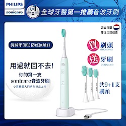 【Philips 飛利浦】買3盒刷頭HX2023/02(送小羽刷-電動牙刷HX2421/03)