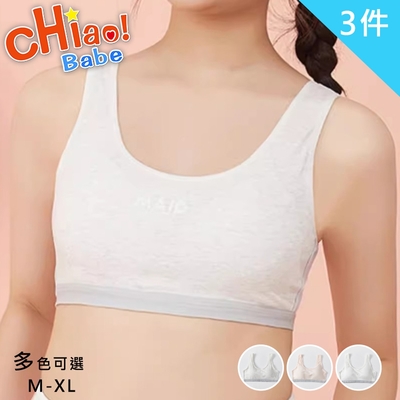 【chiao!Babe 俏寶貝】3件組 防滑寬肩透氣高側翼少女內衣(學生/兒童/M-XL/三色可選)