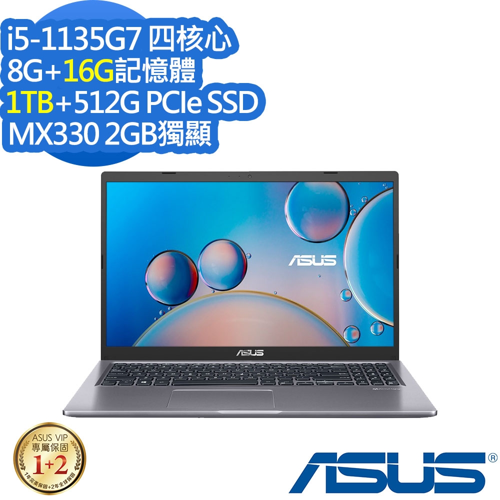 ASUS X515EP 15.6吋效能筆電 (i5-1135G7/MX330 2G獨顯/8G+16G/1TB+512G PCIe SSD/Laptop/星空灰/特仕版)