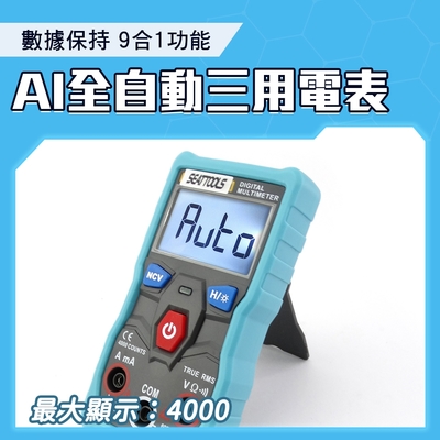 【錫特工業】數字多功能萬用表 三用電錶 交直流電流 全自動測電表 電子電表 無需撥檔 家用便攜萬用錶 180-ZTS1