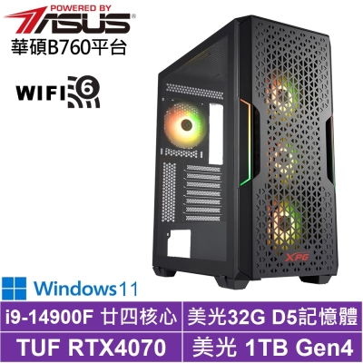 華碩B760平台[風馳中將W]i9-14900F/RTX 4070/32G/1TB_SSD/Win11
