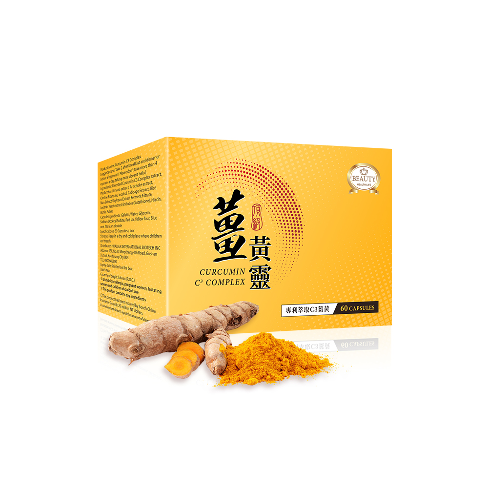 Beauty小舖 薑黃靈膠囊 (高純度65倍薑黃 應酬不倒助攻代謝)