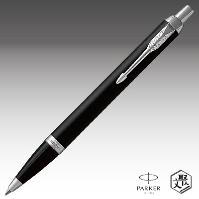 Parker 派克新IM 入門款 霧黑白夾原子筆 免費刻字 （原廠正貨）