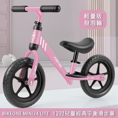 BIKEONE MINI24 LITE 12吋兒童經典平衡滑步車學步車-輕量版發泡寬輪胎 ★抗疫的戶外親子玩具無腳踏鍛煉孩子的平衡力促進小腿肌發展★