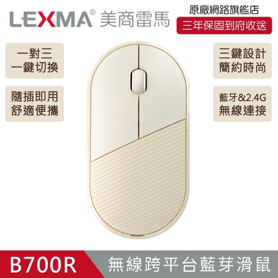 LEXMA B700R無線跨平台藍牙靜音滑鼠-海貝色