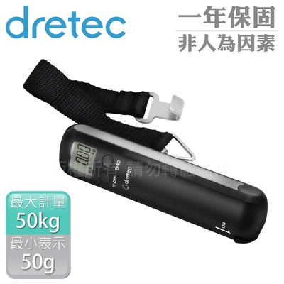 【日本dretec】 日本高階款攜帶式免電池重量尺寸兩用行李秤-50kg-黑 (LS-108BK)