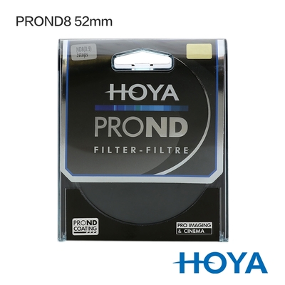 HOYA PROND 52mm ND8 減光鏡（減3格）