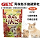 日本GEX《青森縣手摘蘋果乾65797》8g/包-2包組 product thumbnail 1