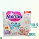 日本境內版 MERRIES 增量型 紙尿布x2包/箱(NB/S/M/L尺寸可選) product thumbnail 1