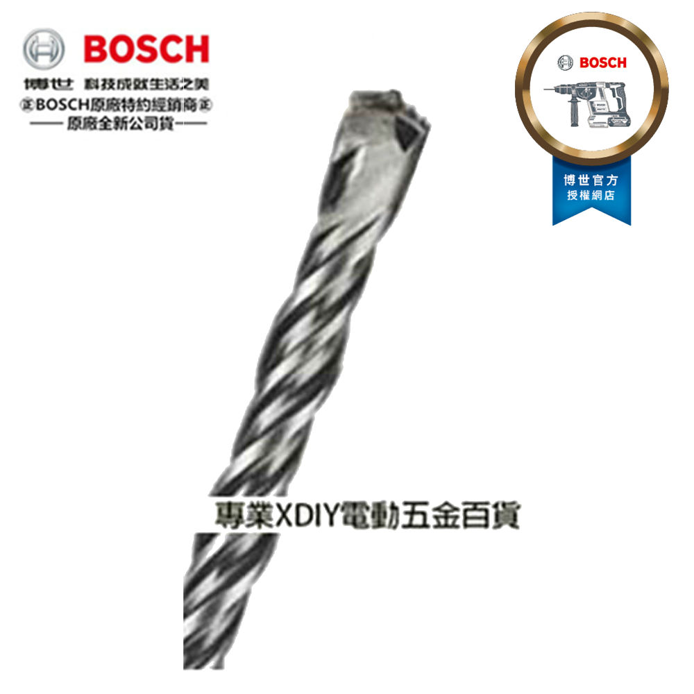 德國 BOSCH SDS plus-5 四溝鎚鑽鑽頭 9.5x160mm