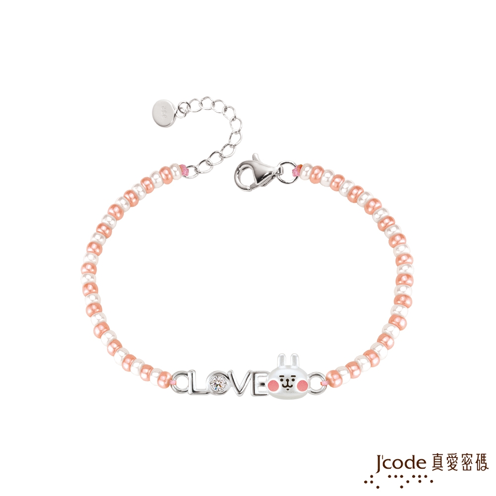 J'code真愛密碼銀飾 卡娜赫拉的小動物-LOVE粉紅兔兔純銀/琉璃手鍊