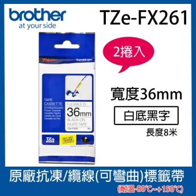 【2入組】Brother TZe-FX261 抗凍/纜線標籤帶 ( 36mm白底黑字 )