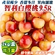 【天天果園】智利空運9.5R白櫻桃2kg禮盒 product thumbnail 1