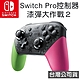 任天堂 Switch 漆彈大作戰2 原廠控制器 Pro 手把 特仕版 product thumbnail 1