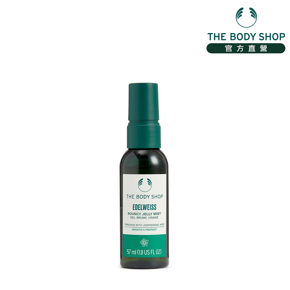 The Body Shop 雪絨花 漾顏奇肌抗老防護噴霧-57ml(即期品商品效期：7-12個月)