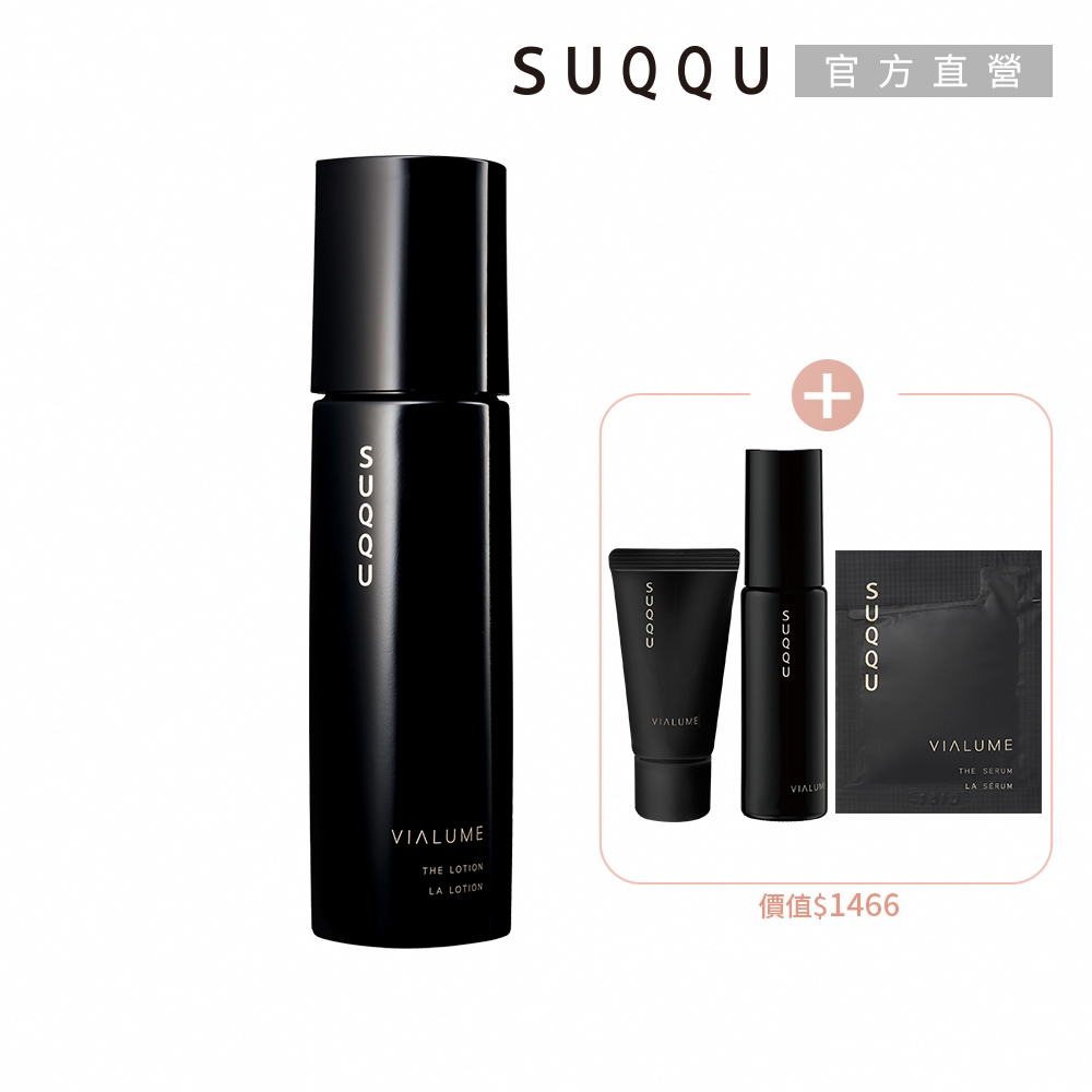 SUQQU 浸潤光采水凝露買一送3