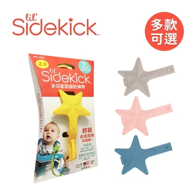 lil Sidekick美國多功能固定防掉帶∕固齒器∕咬咬繩 -多色可選