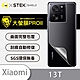 O-one大螢膜PRO Xiaomi小米 13T 全膠背面保護貼 手機保護貼 product thumbnail 6