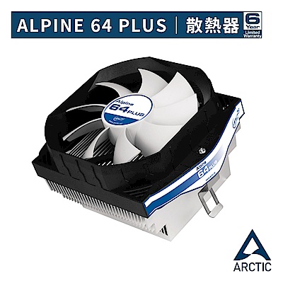 【ARCTIC】Alpine 64 PLUS CPU散熱器