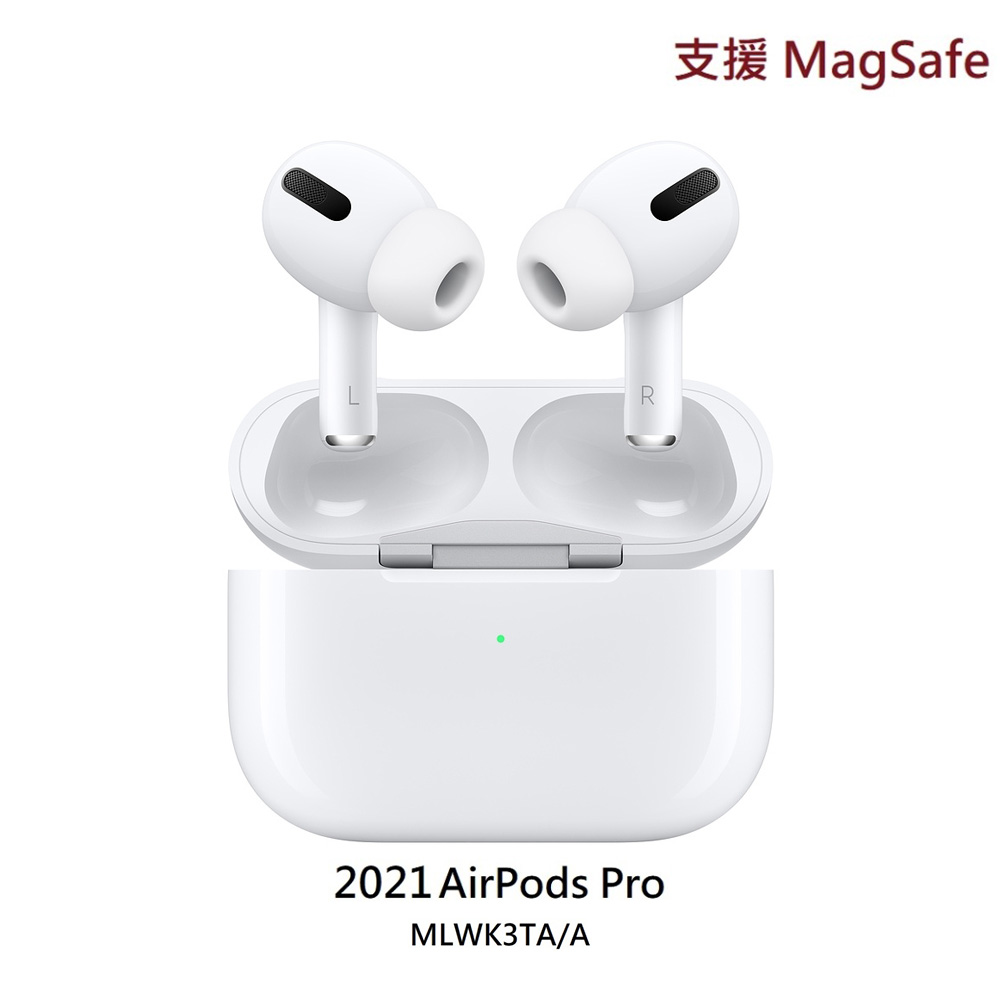 2021最新款Apple AirPods Pro 蘋果藍芽耳機MLWK3TA/A (2021) | AirPods