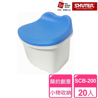 【SHUTER 樹德】皮皮蛙小Q盒SCB-200 20入