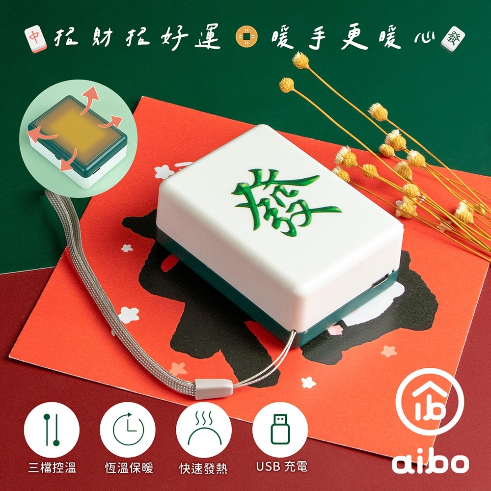 aibo 保暖小物隨身暖手寶/暖蛋均一價 product image 1