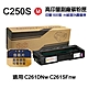 【RICOH】SP C250S 紅色 高印量副廠碳粉匣 適用 C261DNw C261SFnw product thumbnail 1