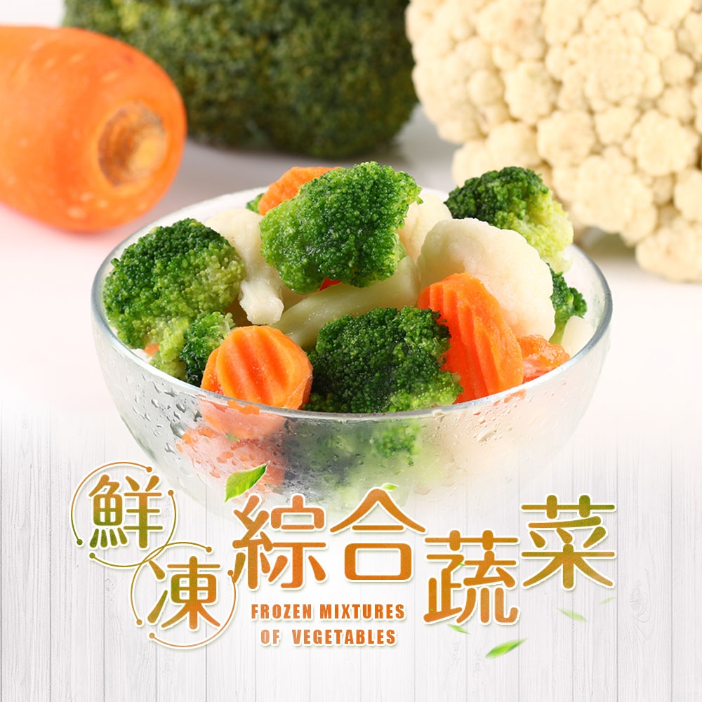 (任選)愛上鮮果-鮮凍綜合蔬菜1包(200g±10%/包)