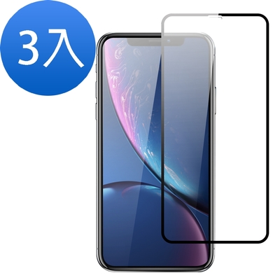 3入 iPhone XR 滿版電鍍9H鋼化膜手機保護貼 XR保護貼