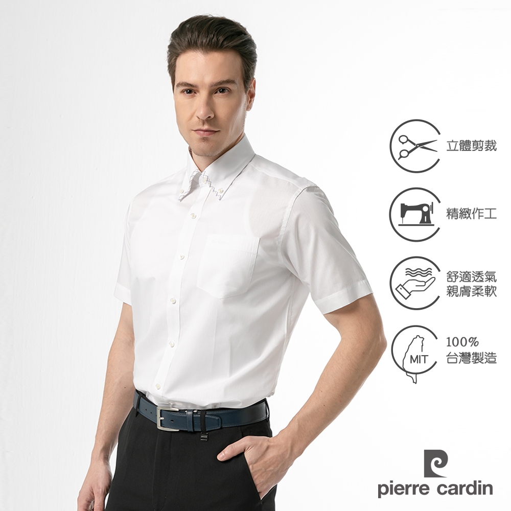 pierre cardin 皮爾卡登 男襯衫 進口素材合身版釘釦領短袖襯衫_白色(61202-90)