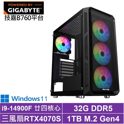 技嘉B760平台[暴雪軍神W]i9-14900F/RTX 4070S/32G/1TB_SSD/Win11