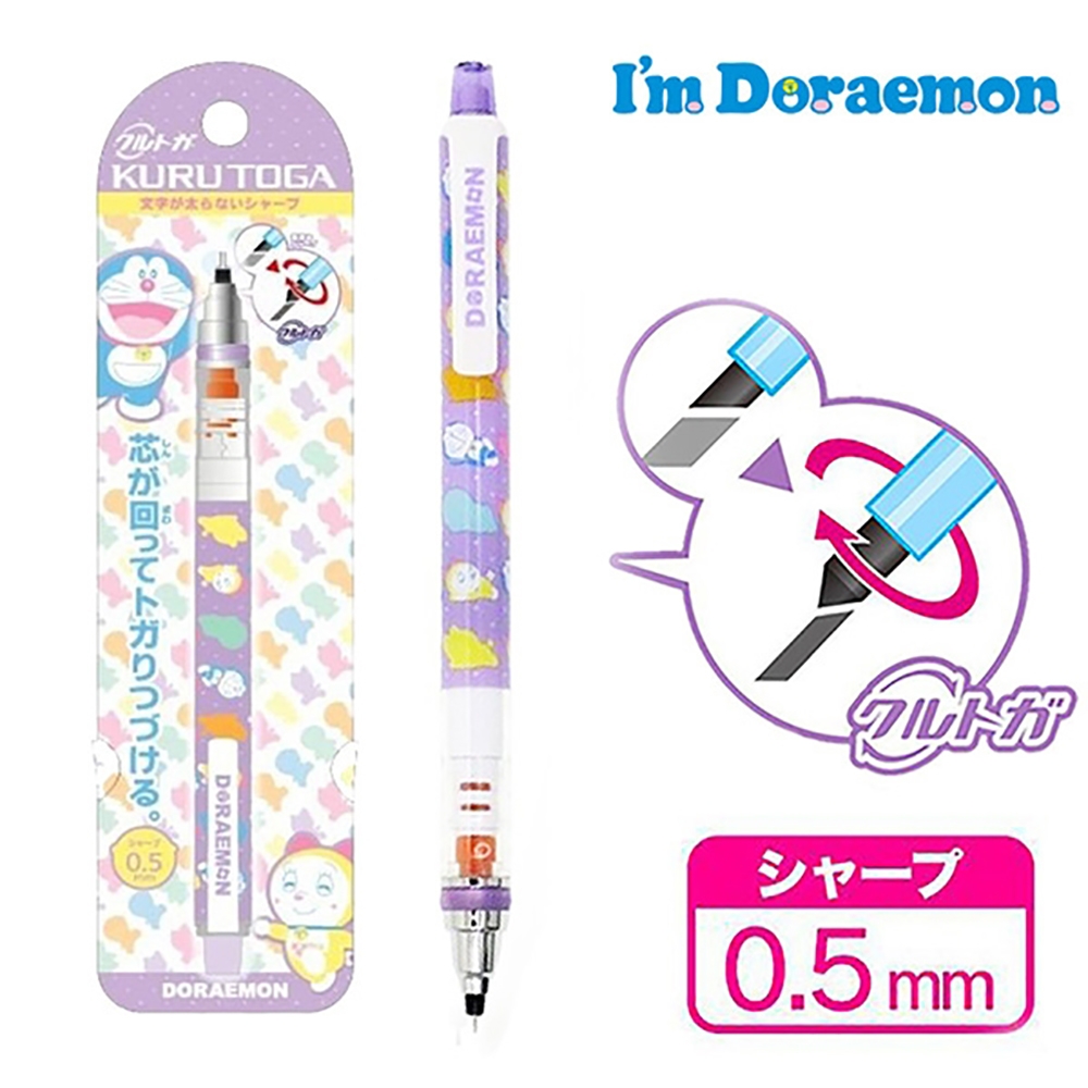 日本正版 哆啦A夢 旋轉 自動鉛筆 0.5mm 自動旋轉筆 DORAEMON KURU TOGA - 848134