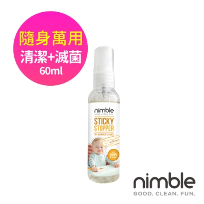 英國靈活寶貝Nimble 髒小孩隨身萬用殺菌清潔液 - 60ml