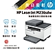 HP LaserJet Pro MFP M236sdw 智慧無線雙面黑白雷射多功能複合機(9YG09A) product thumbnail 1