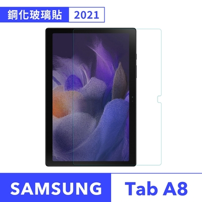 【二入組+修復液+貼膜包】 SAMSUNG Galaxy Tab A8 10.5吋 X200 X205 鋼化玻璃貼 鋼化貼