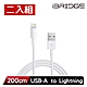 [超值二入組]iBRIDGE USB to Lightning 2M 傳輸充電線 product thumbnail 1