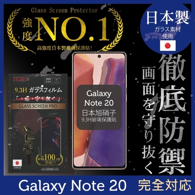 【INGENI徹底防禦】Samsung 三星 Galaxy Note 20 全膠滿版 黑邊 保護貼 日規旭硝子玻璃保護貼