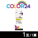 Color24 for Canon 黃色 CLI-751XL Y 高容量相容墨水匣 product thumbnail 1