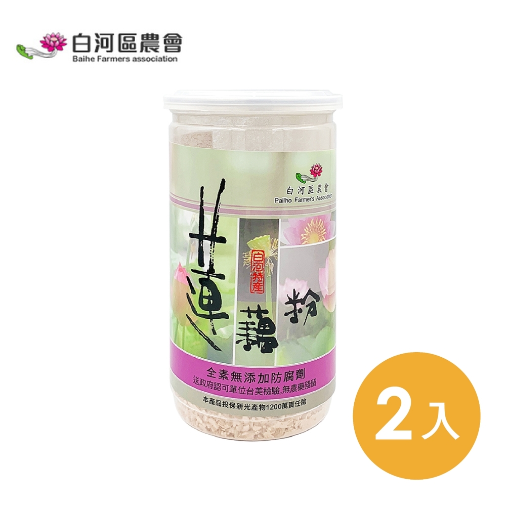 【白河區農會 】白河蓮藕粉300公克/罐-2入組